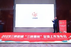 2023三峡柑橘“三峡壹號”全球上市发布会在上海成功举办
