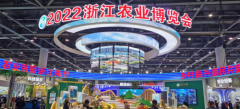 乌兰县区域公共品牌“乌兰境物” 亮相2022浙江农业博览会